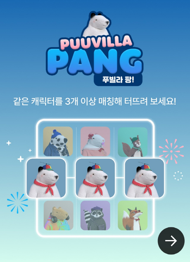'푸빌라팡' 홍보 이미지. 신세계백화점 제공